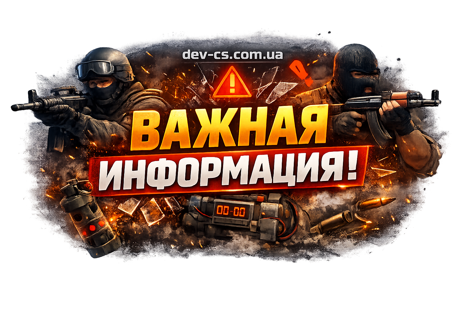 ВНИМАНИЕ! ВАЖНАЯ ИНФОРМАЦИЯ!!!