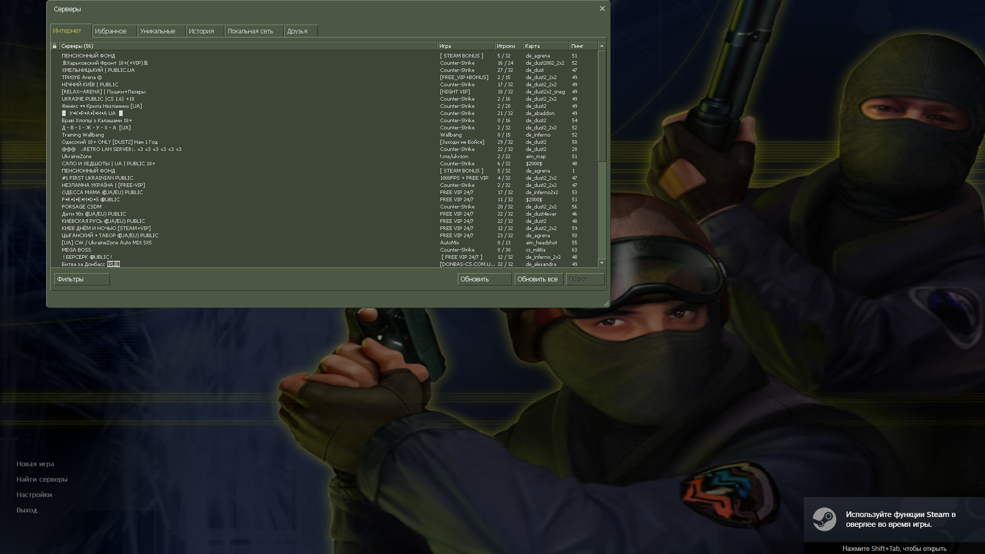 Завантажити CS 1.6 з кольоровою головою та тілом💪