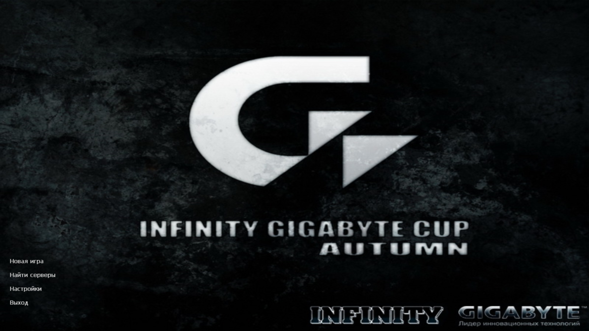 Завантажити CS 1.6 Infinity Gigabyte 🎮