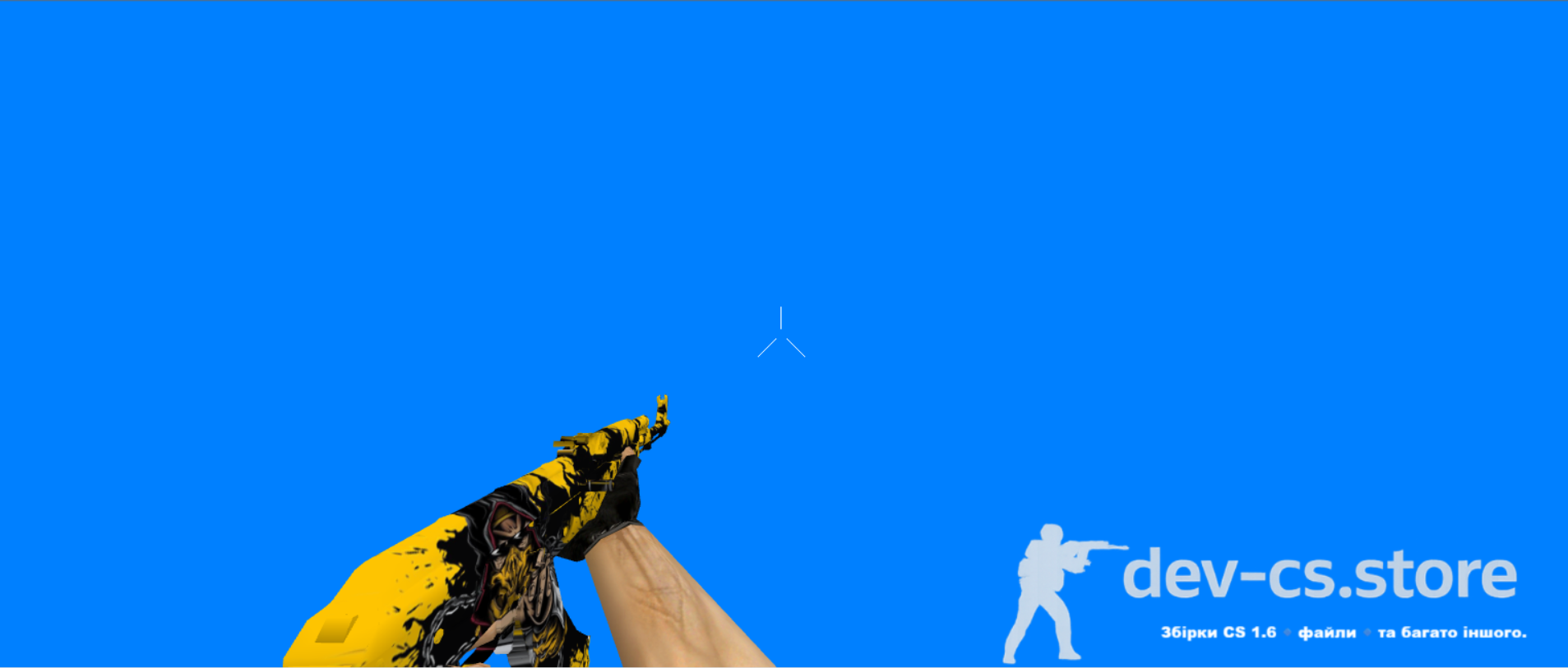 🦂 Yellow Scorpion Pack для CS 1.6 — Скачать скіни зброї