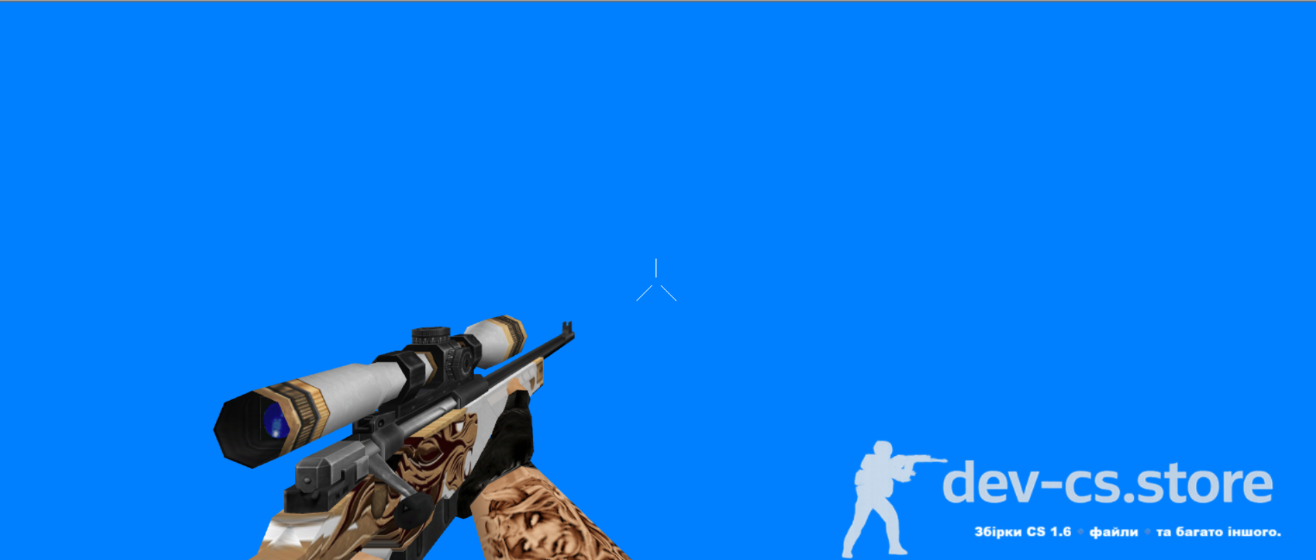 👑 Імператор Pack для CS 1.6 — Завантажити ПАК СКІНІВ ЗБРОЇ